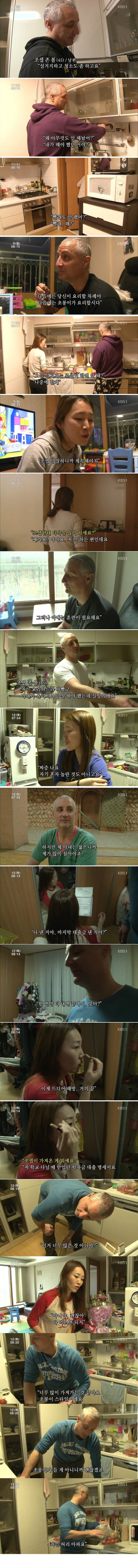 한국여자와 결혼한 백형.jpg