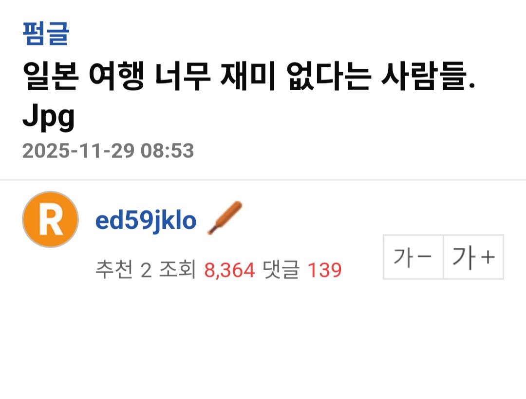 Screenshot_20251129_131903_NAVER.jpg