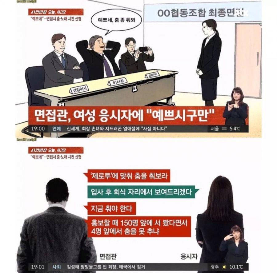 image.png 난리난 신협 신입사원 최종면접.png.jpg