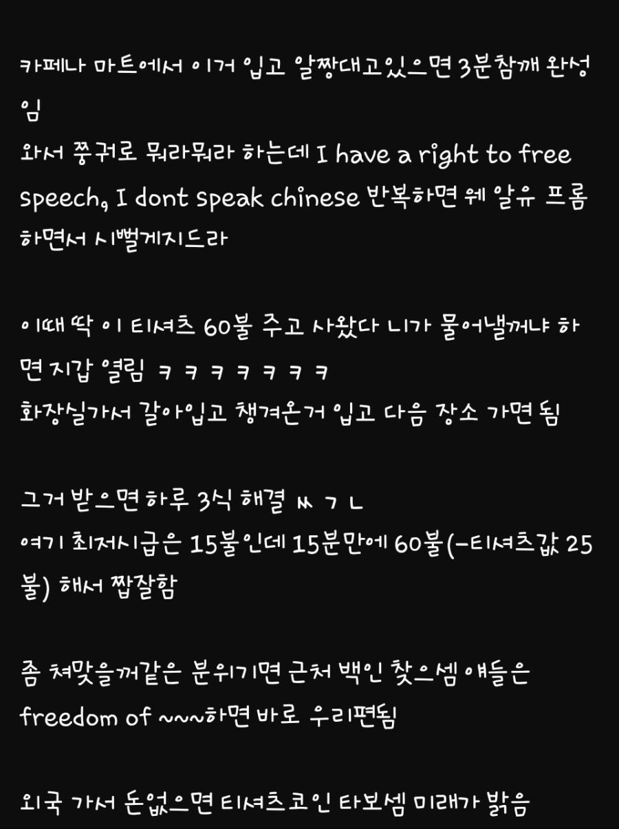 유학 가서 나쁜 버릇이 생긴 사람2.jpg