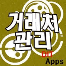 거래처.jpg