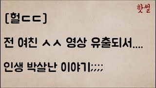 유출.jpg