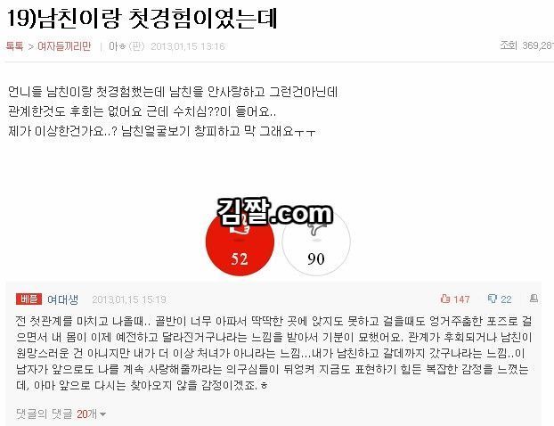 첫경험.jpg