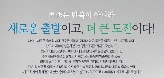 재수는 더 큰도전.jpg