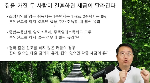 결혼하면 더 손해보는 초저출산의 나라 대한민국_9.jpg