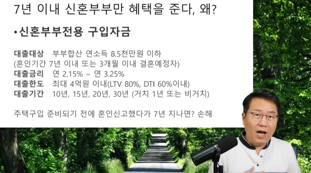 결혼하면 더 손해보는 초저출산의 나라 대한민국_7.jpg