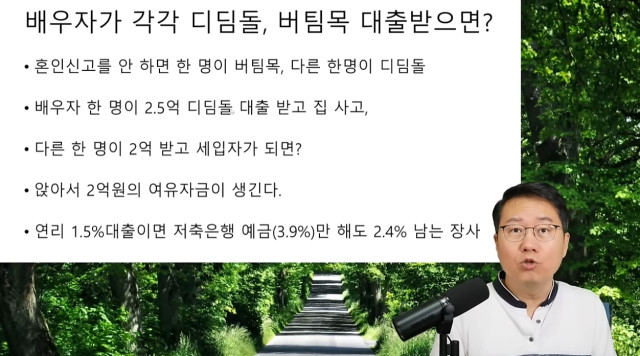 결혼하면 더 손해보는 초저출산의 나라 대한민국_6.jpg