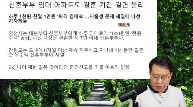 결혼하면 더 손해보는 초저출산의 나라 대한민국_8.jpg