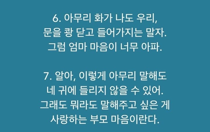 부모로부터 이런 메시지를 받는다면 아이는 절대로 무너지지 않습니다._5.jpg