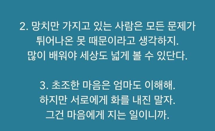 부모로부터 이런 메시지를 받는다면 아이는 절대로 무너지지 않습니다._3.jpg