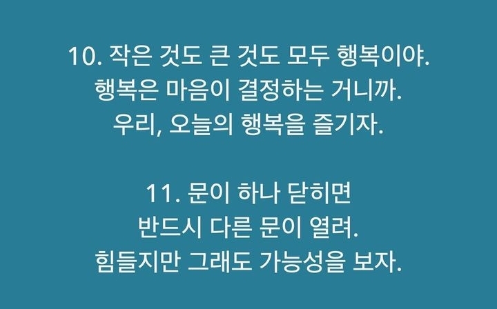 부모로부터 이런 메시지를 받는다면 아이는 절대로 무너지지 않습니다._7.jpg