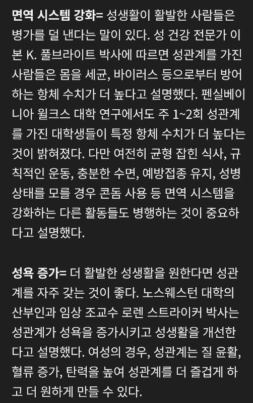 부부,연인들이 성관계하면 건강에 좋은 이유.jpg_3.png.jpg