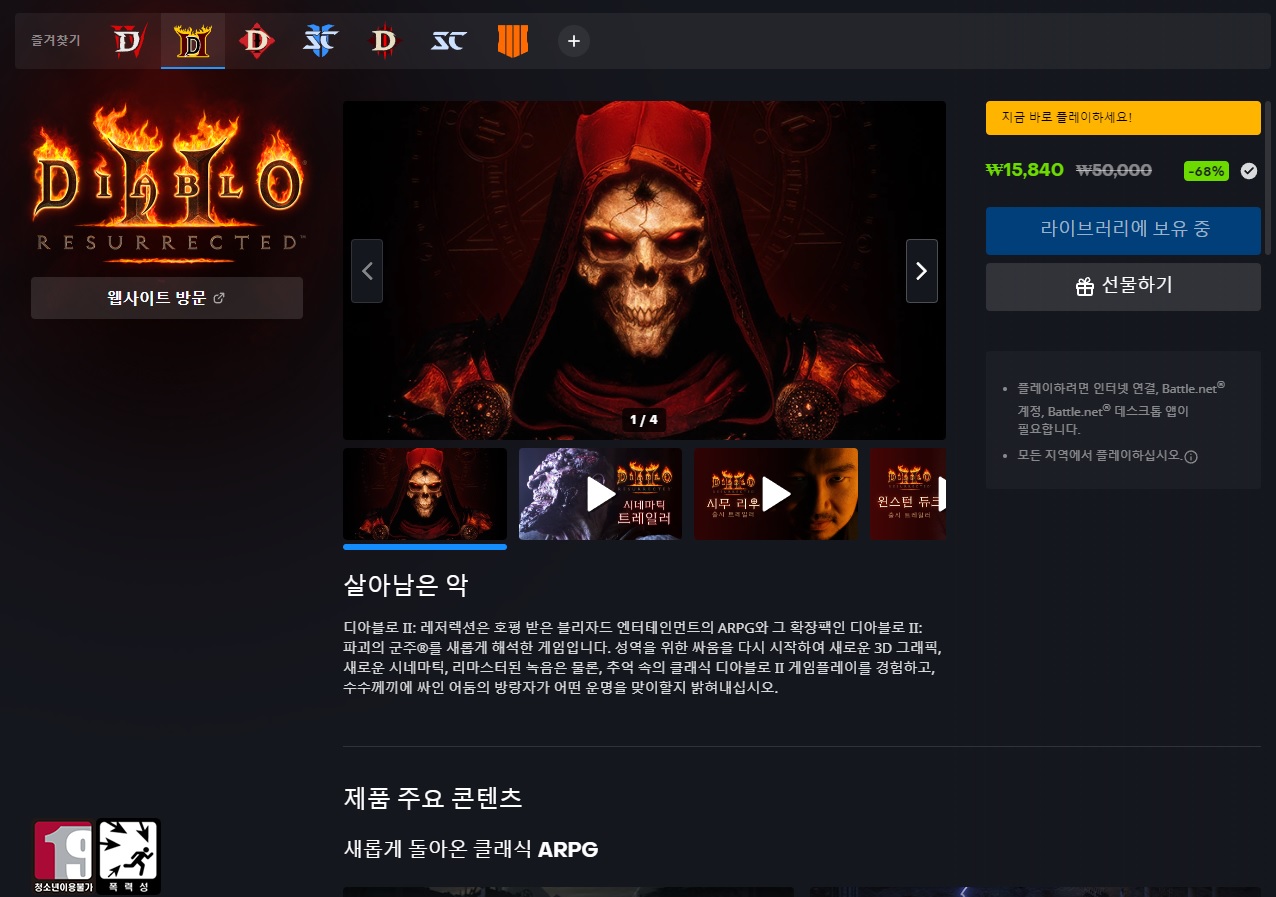 레저렉션.jpg