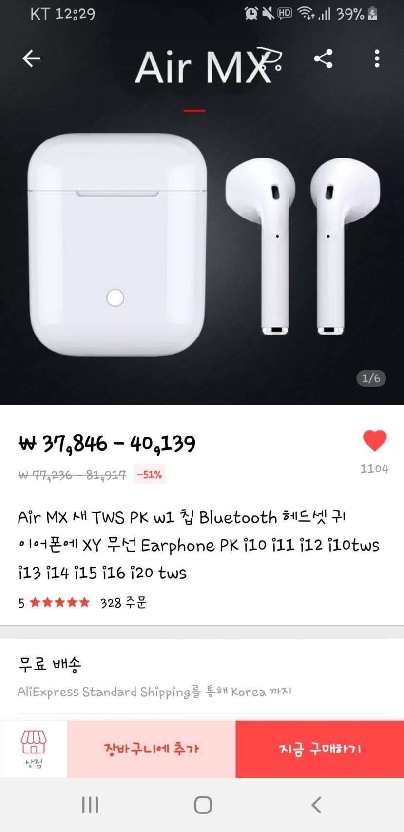 Screenshot_20190406-002928_AliExpress.jpg