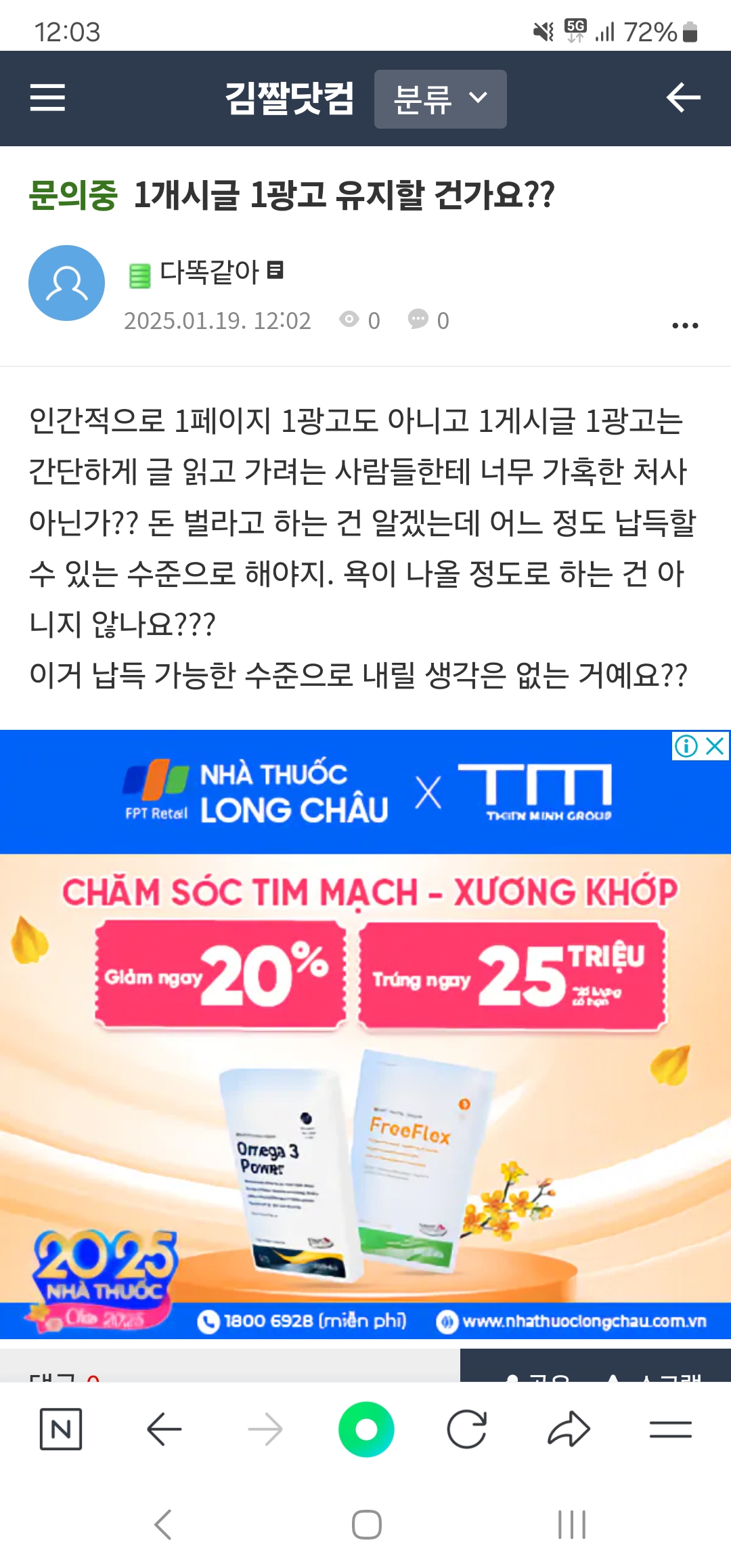 Screenshot_20250119_120331_NAVER.jpg