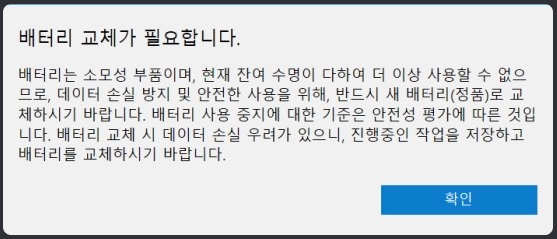 노트북 배터리교체가 필요합니다.jpg