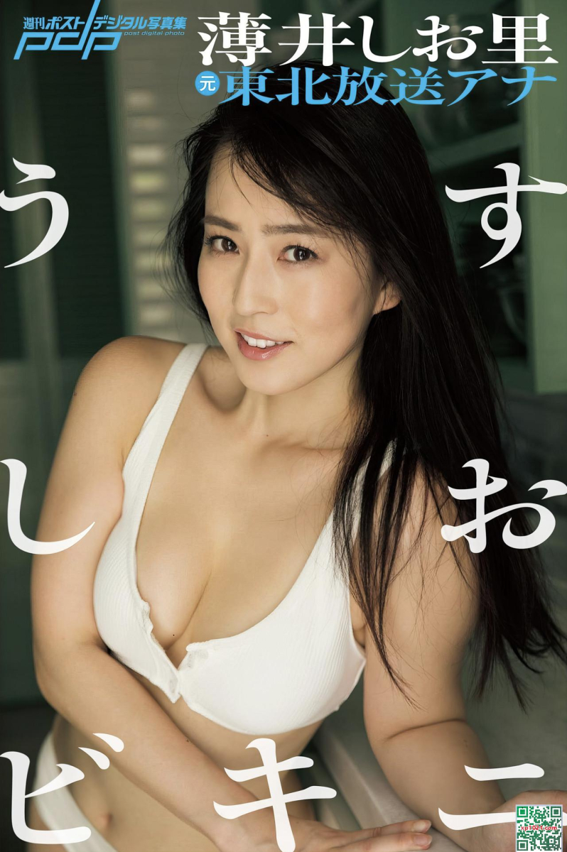 Usui Shiori-1.jpg