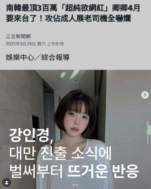 강인경 대만진출1_1.png.jpg