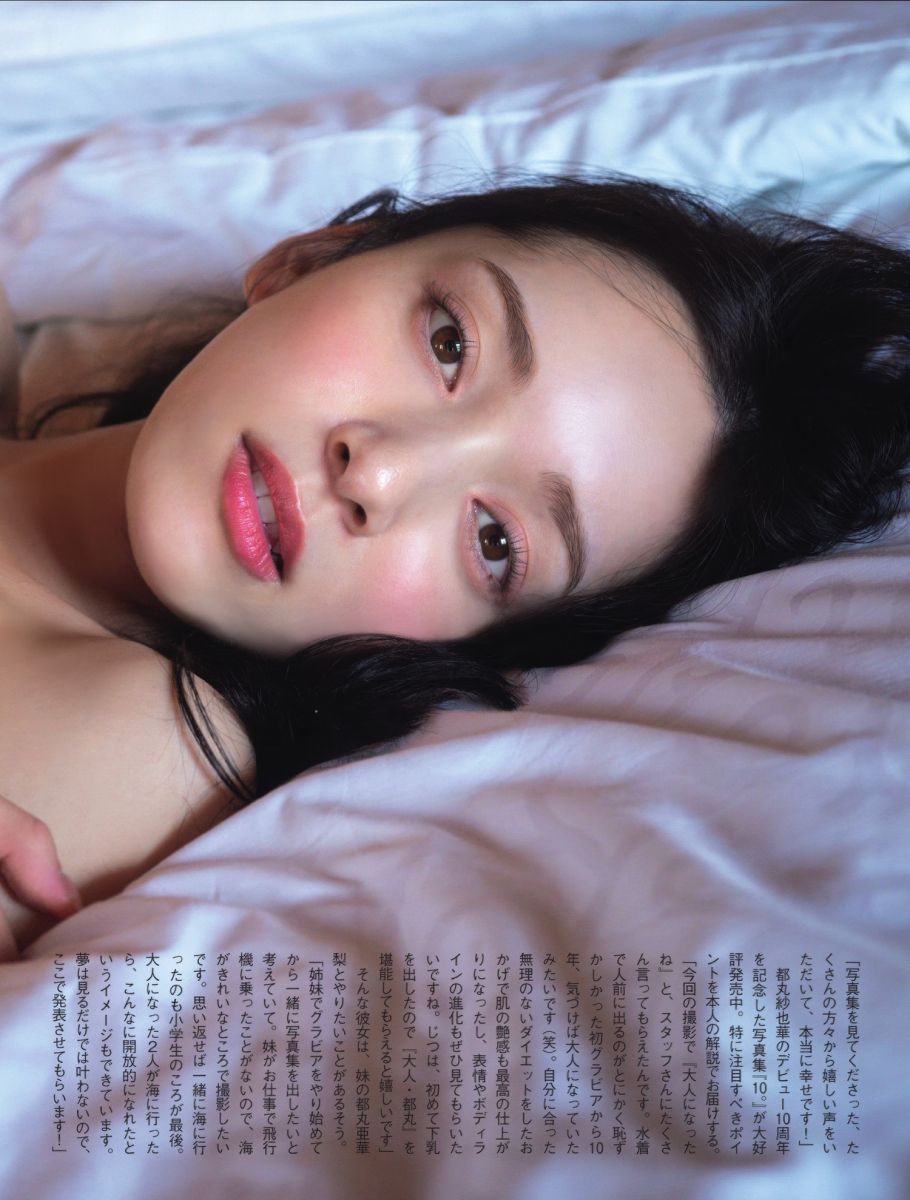 Tomaru Sayaka-3.jpg