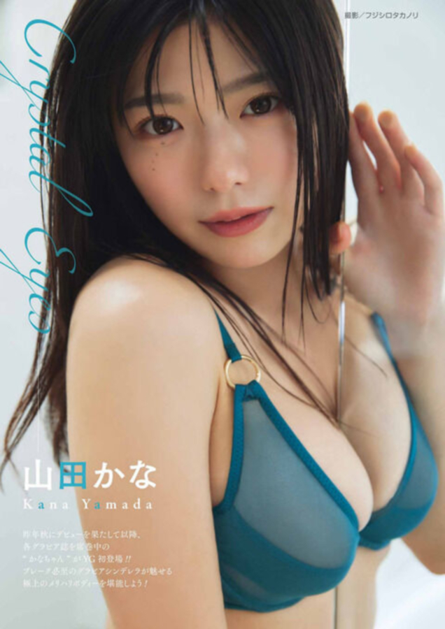 Yamada Kana-32.jpg