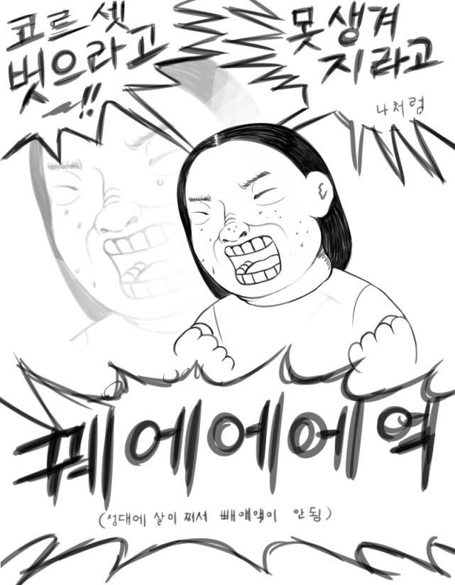 악플 읽는 이아영 치어리더1_3.jpg