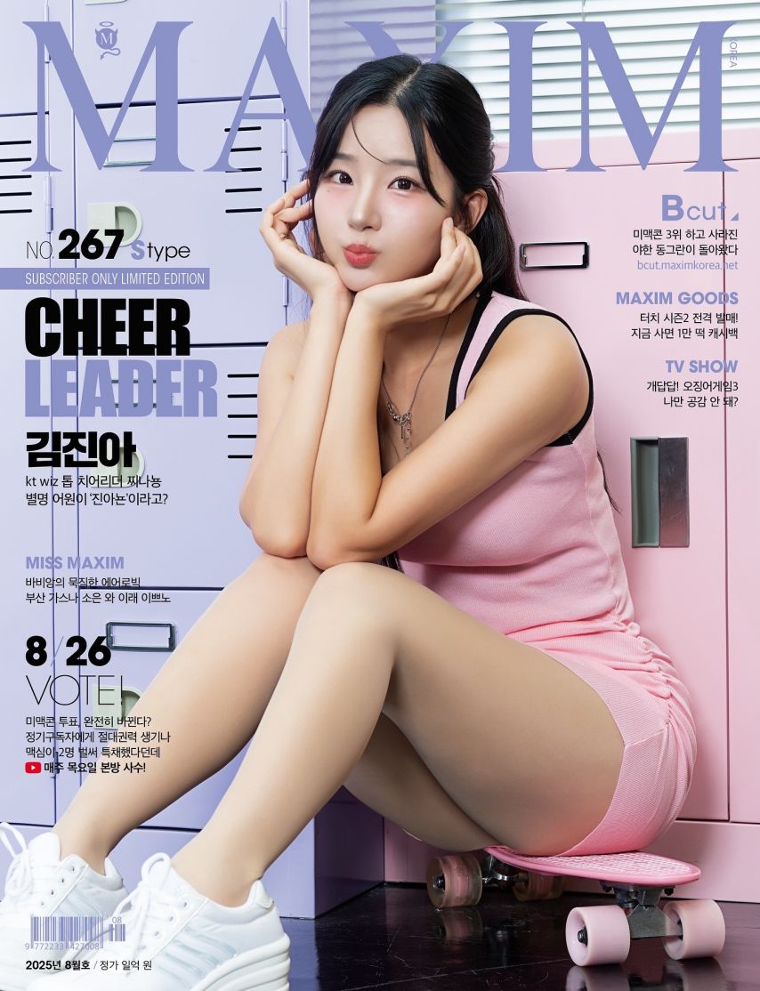 김진아 MAXIM1_3.jpg