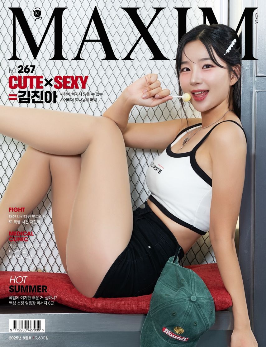 김진아 MAXIM1_2.jpg