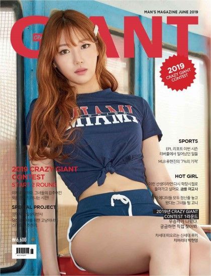 박현영_CRAZY_GIANT_2019_6월_(1).jpg