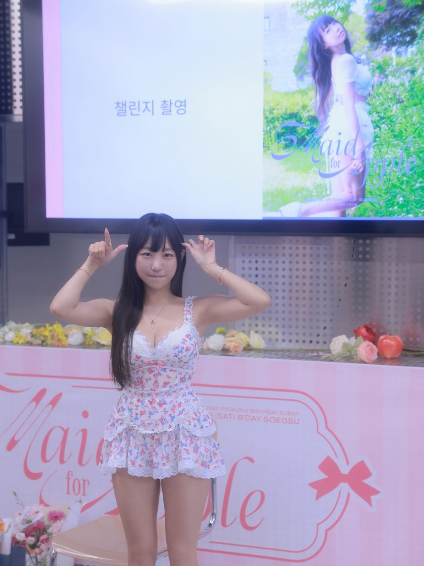 표은지 한국 팬미팅 겸 생일 파티1_6.jpeg