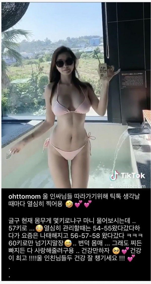 오또맘 본인피셜 몸무게 공개.jpg