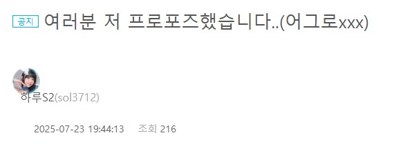 하루S2 결혼 고백1_1.jpg
