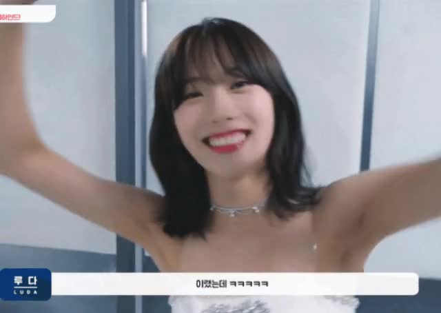 우주소녀_루다_(7).gif