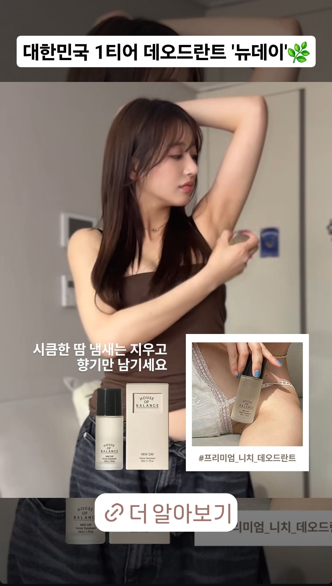 데오드란트 광고 ㄷㄷ_117246_1.jpg