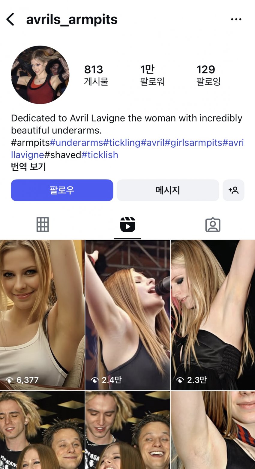 에이브릴라빈 좋아하냐_119003_1.jpeg