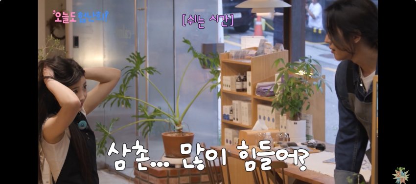 존잘남한테 겨 어필하는 원희_122442_1.jpeg