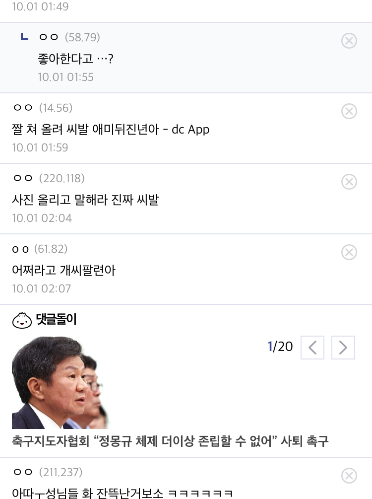 화가 잔뜩난 새벽반 형님들, 화풀어주기 위한 잡종겨짤_107116_8.jpeg