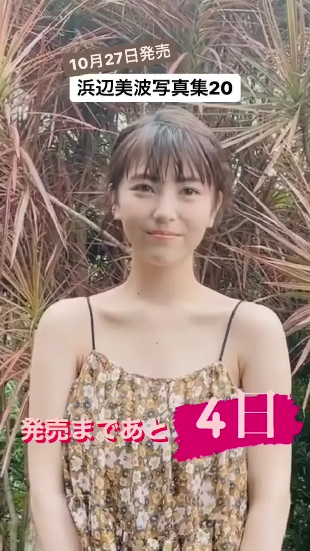 하마베 미나미_117772_5.webp