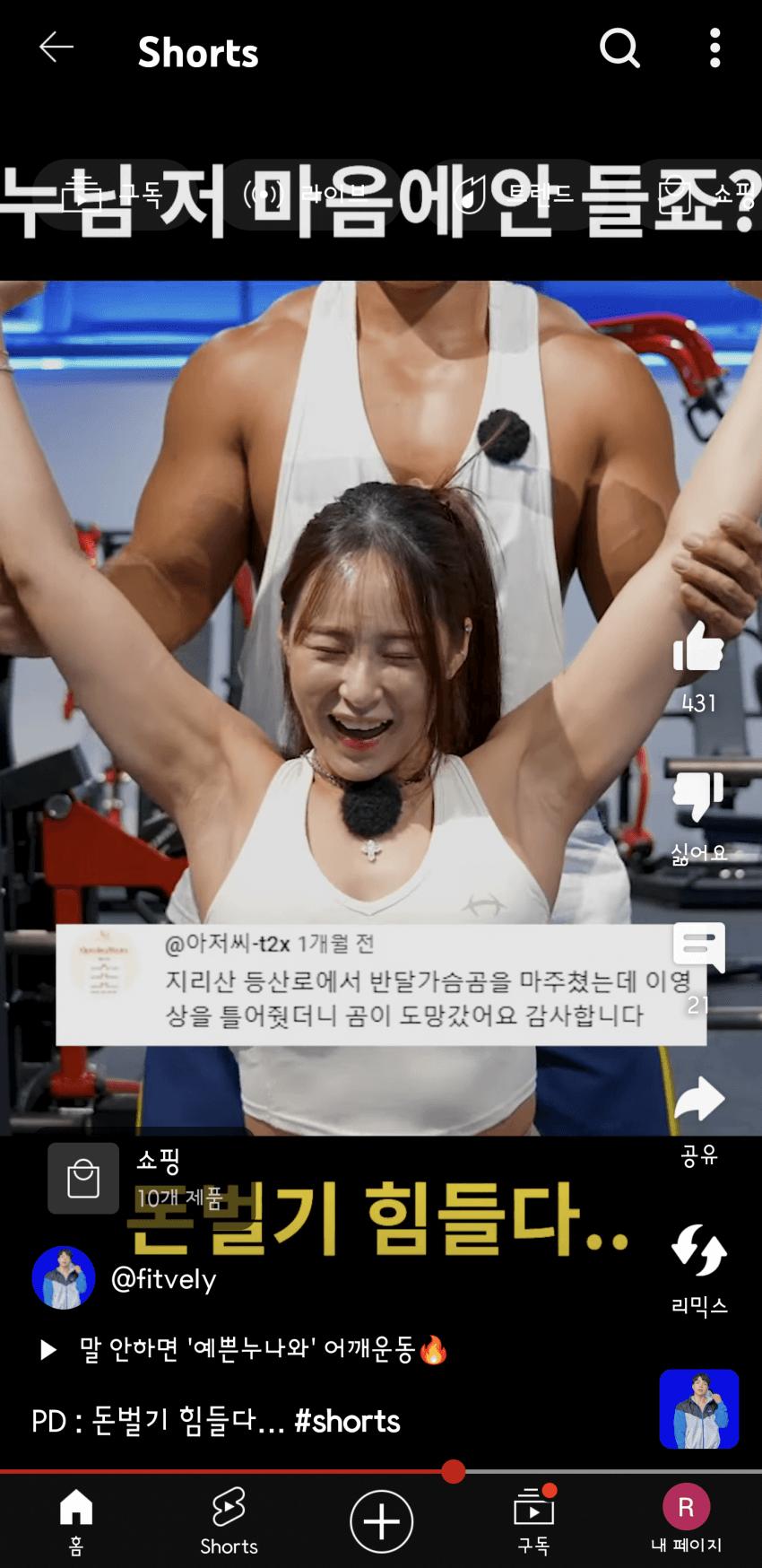 핏블리 송이눈나 겨드랑이_107483_1.png.jpg