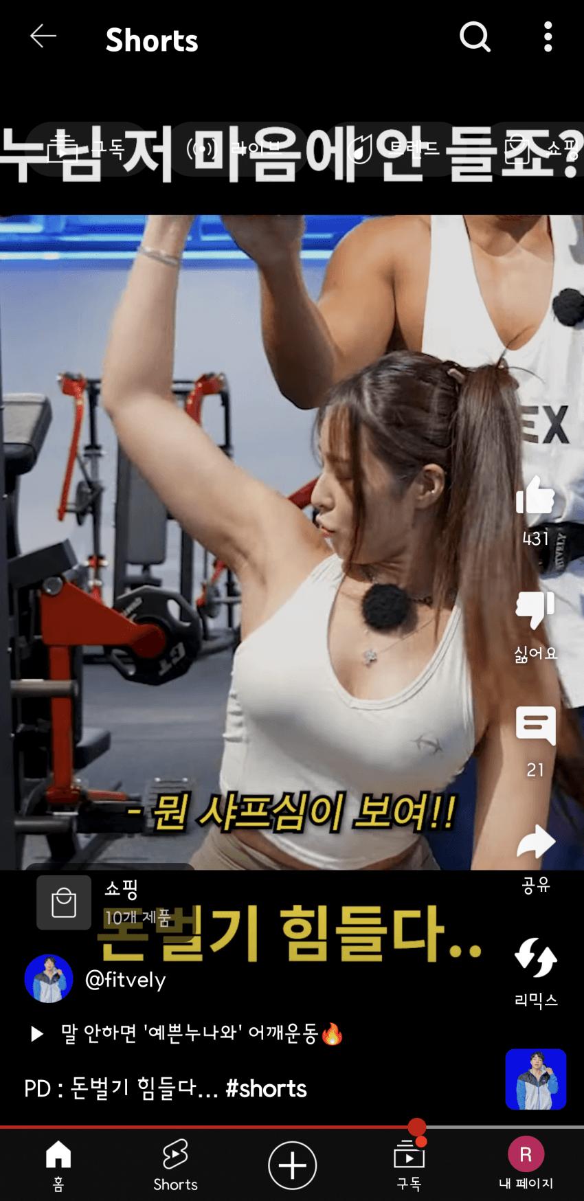 핏블리 송이눈나 겨드랑이_107483_2.png.jpg