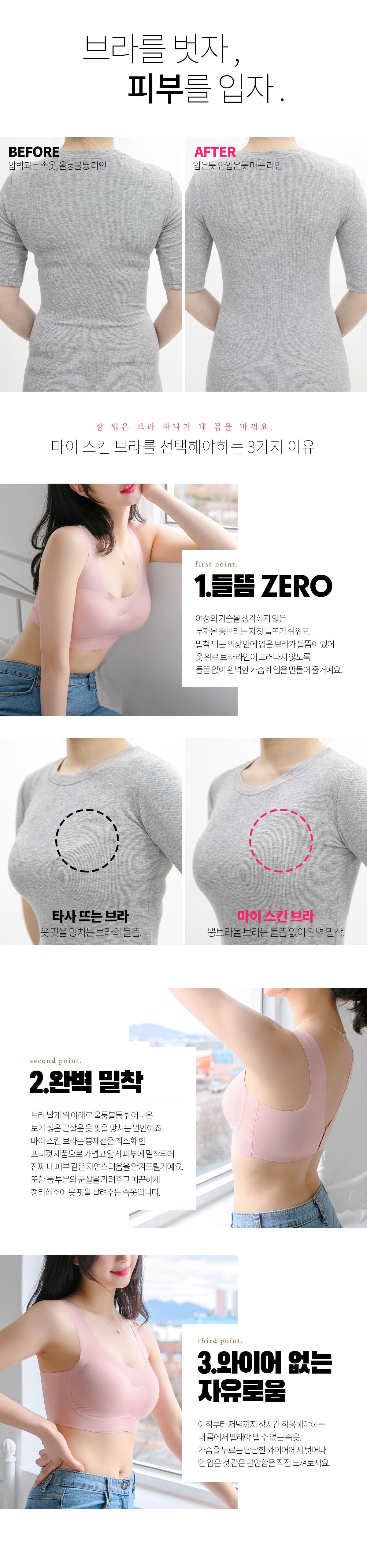 today_bra_top.jpg