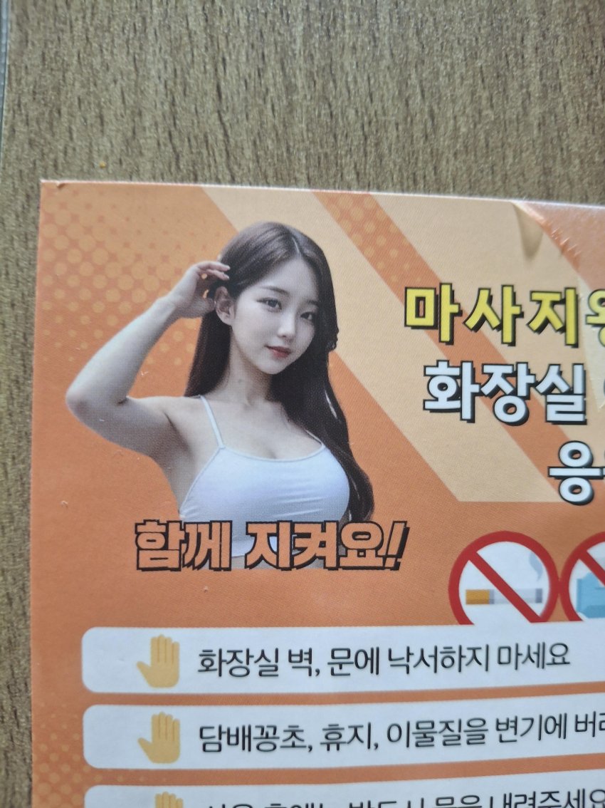 공중화장실 여자 겨드랑이_118144_1.jpg