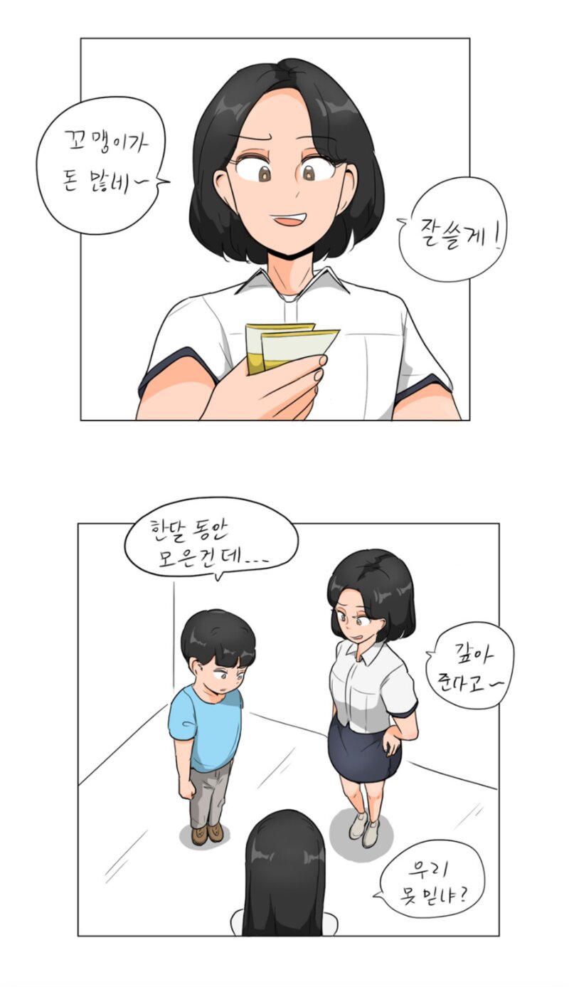 일진누나 겨드랑이 사진 찍는 만화_113235_5.jpg