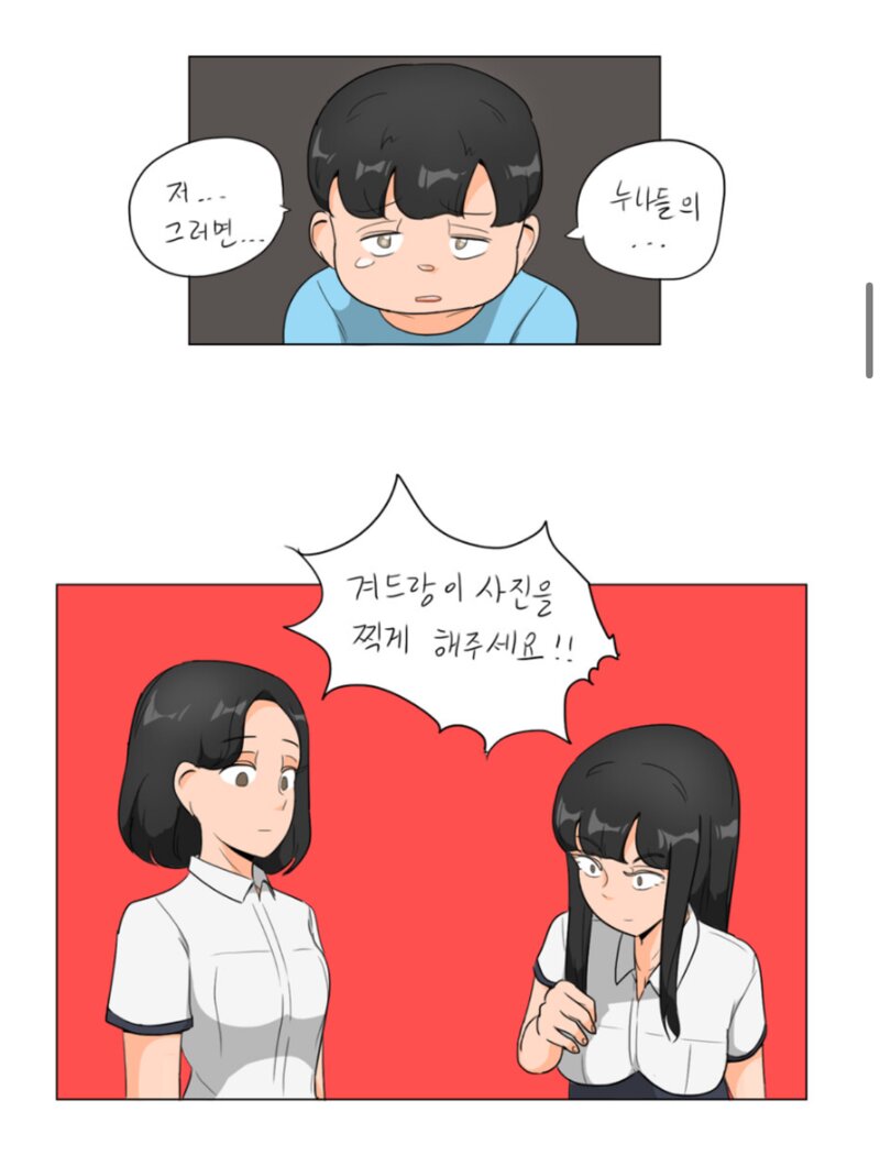 일진누나 겨드랑이 사진 찍는 만화_113235_3.jpg