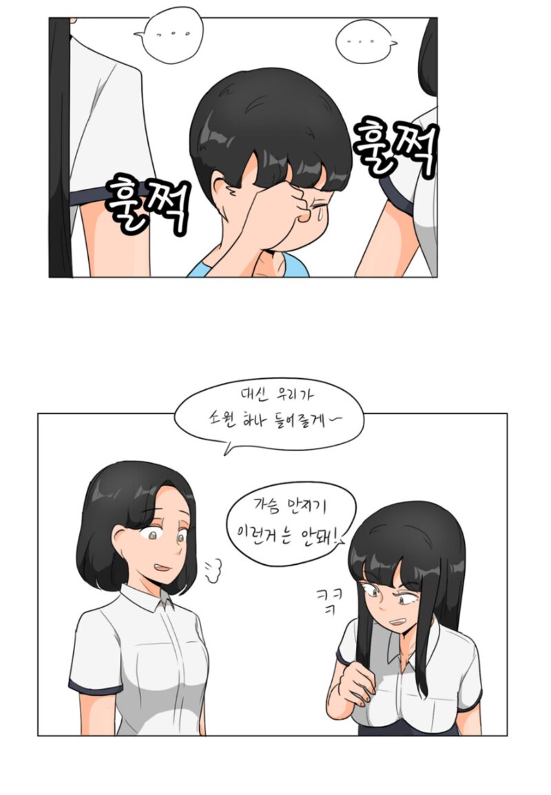 일진누나 겨드랑이 사진 찍는 만화_113235_2.jpg