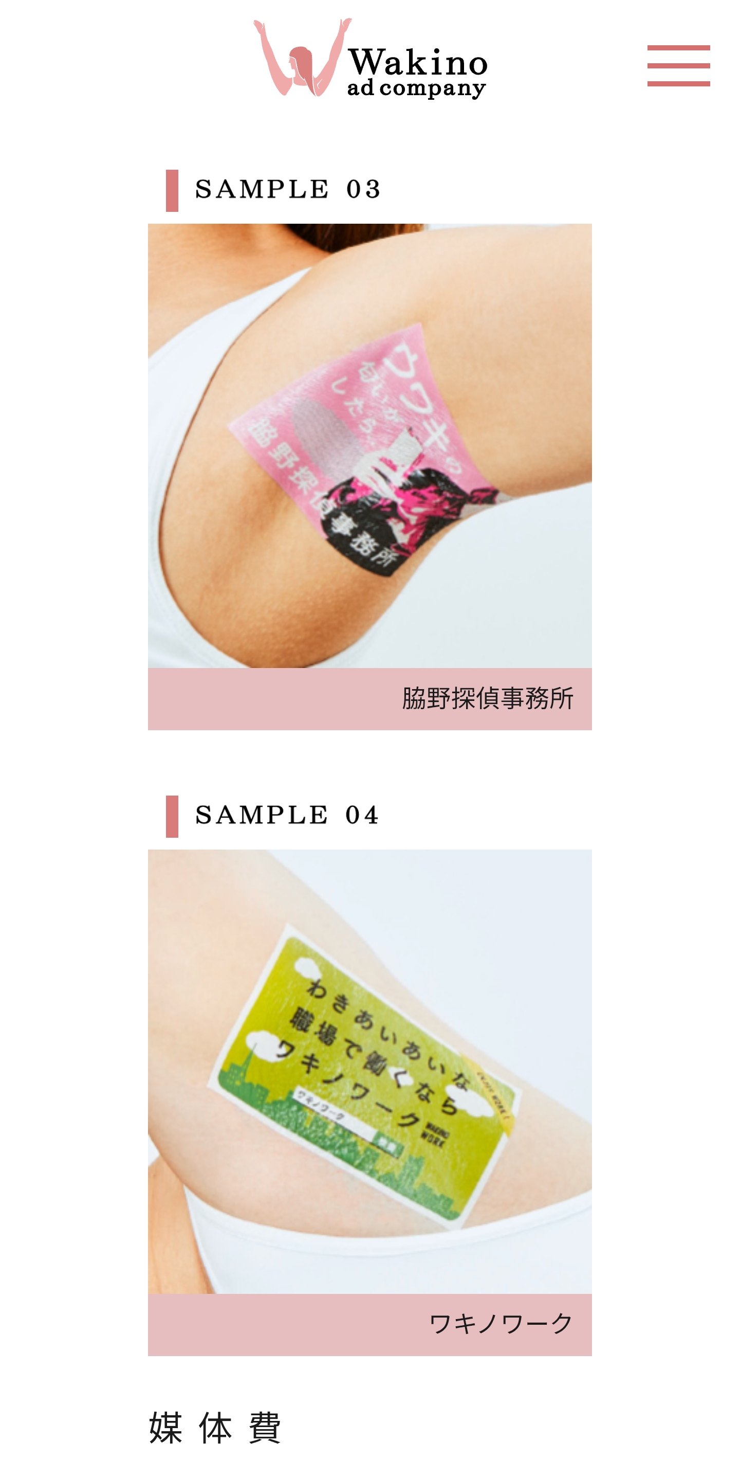 일본 겨드랑이 광고사(뉴스에도 보도)_119085_1.jpg