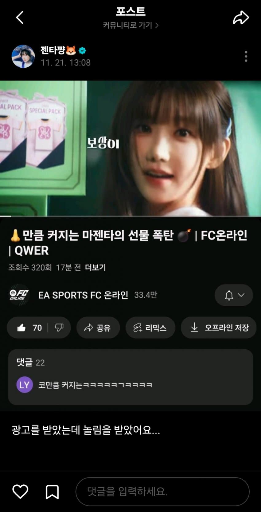 QWER 실시간으로 조롱 받는 마젠타1_3.jpg