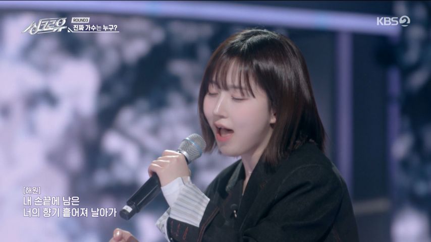노래 부르는 엔믹스 해원 표정1_8.jpg