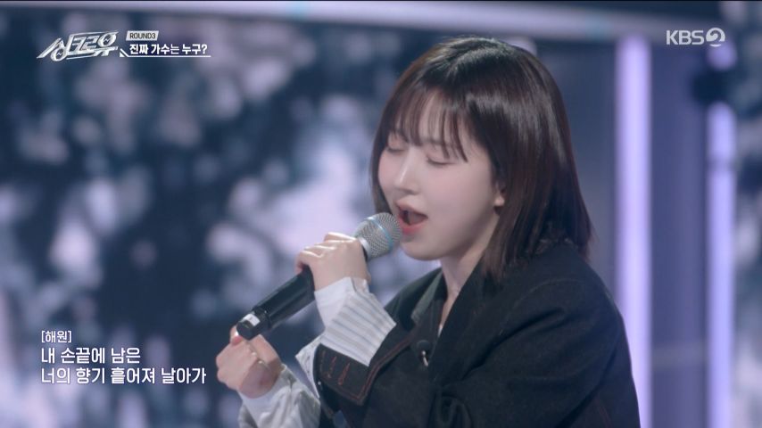 노래 부르는 엔믹스 해원 표정1_11.jpg