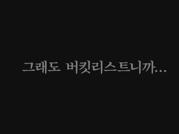 버킷리스트였던 테이저건 맞는 추성훈 . 추라이추라이 시즌1_2.jpg