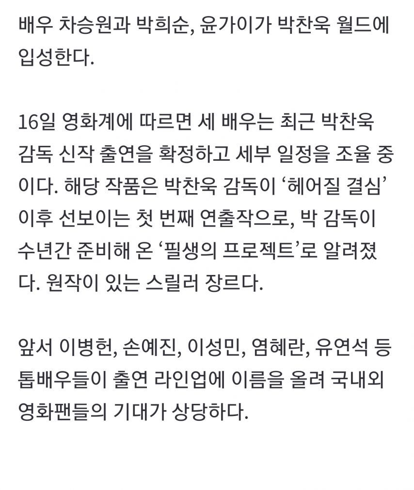 동갑내기 이민정의 커피차 인증한 손예진.jpg1_5.jpg